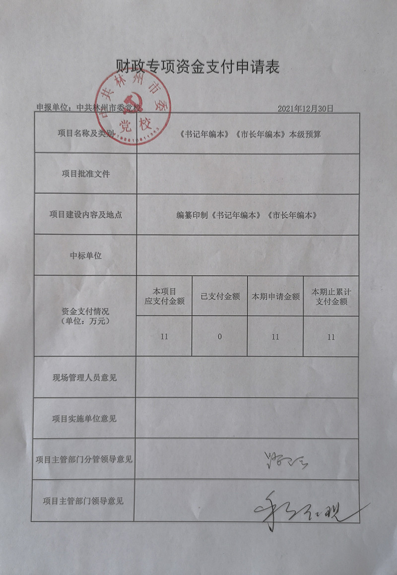 微信图片_20211231092507